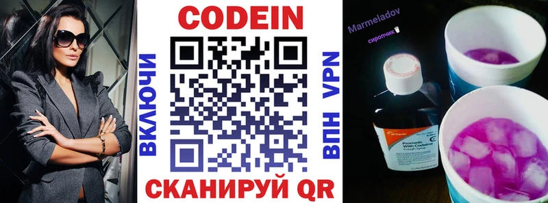 мега ссылки  Питкяранта  Кодеиновый сироп Lean напиток Lean (лин) 